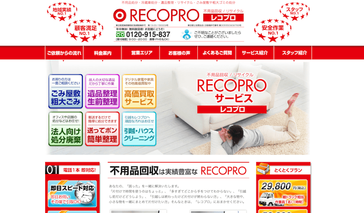 RECOPRO