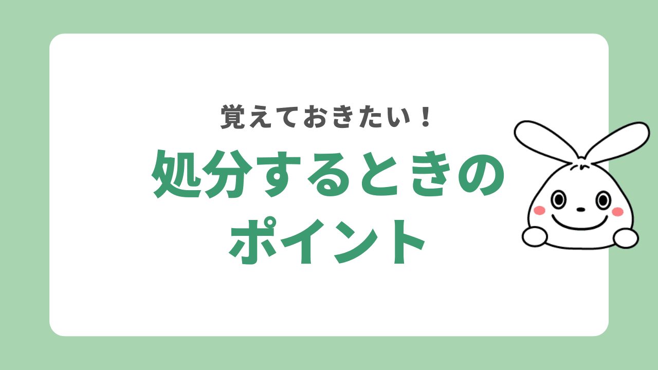 土を不用品回収業者で処分する際に覚えておきたいこと