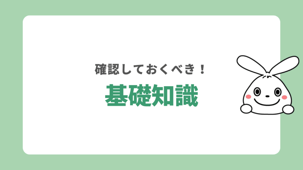 君津市の基礎知識