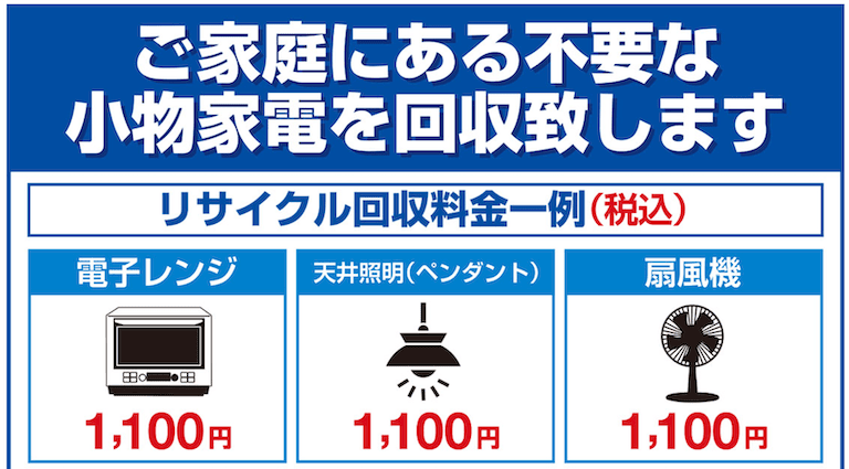 ヤマダ電機