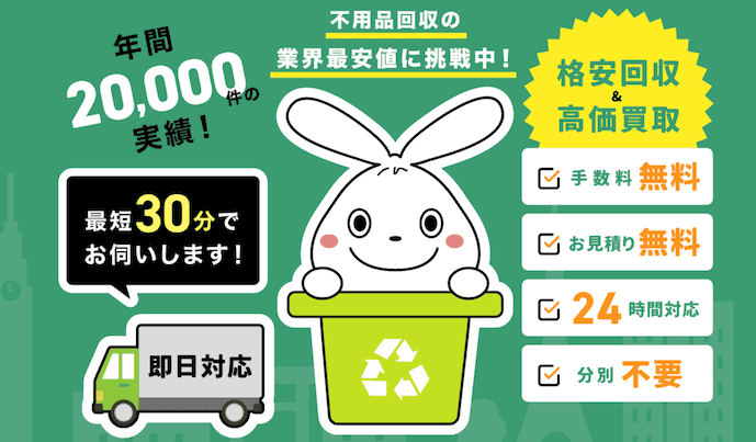 japan_waste_collection_center