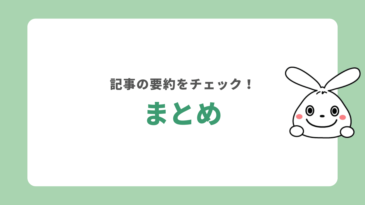 神戸市で冷蔵庫を処分する方法｜まとめ