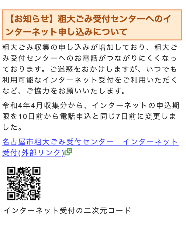 公式サイトから申し込みする